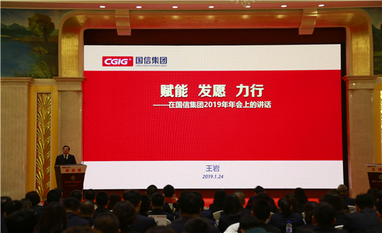 2。尊龍凱時人生就是贏集團2019年度工作會議_副本.jpg