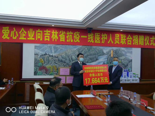 3。宋揚總裁出席捐贈儀式并合影留念.png