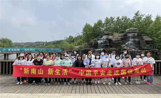 4. 平安保險(xiǎn)大客戶團(tuán)隊(duì)“新南山、新生活”體驗(yàn)日活動(dòng)_副本.jpg
