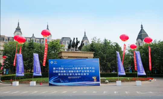 31.酒店公司承接第十四屆(2023)中國(guó)鹿業(yè)發(fā)展大會(huì)、中國(guó)吉林第三屆梅花鹿產(chǎn)業(yè)發(fā)展大會(huì)暨雙陽(yáng)區(qū)第九屆梅花鹿節(jié)系列活動(dòng)_副本.jpg