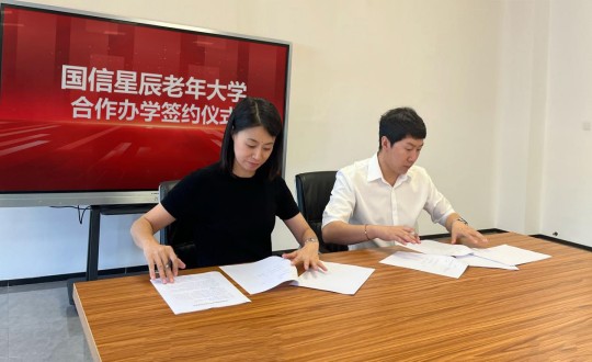 4.尊龍凱時(shí)人生就是贏星辰老年大學(xué)合作辦學(xué)簽約儀式現(xiàn)場_副本.jpg