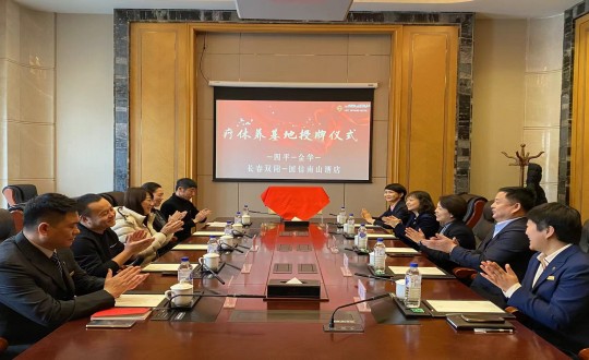21.酒店公司被四平市、金華市總工會(huì)評(píng)為職工休療養(yǎng)基地_副本.jpg