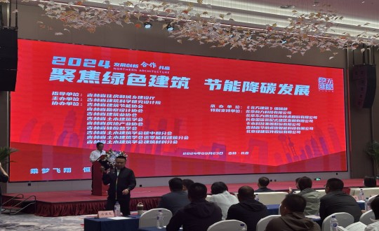 11.劉翔鵬總經(jīng)理一行參加“聚焦綠色建筑，節(jié)能減碳發(fā)展”主題展會_副本.jpg